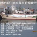 售：CT3級漁船、總噸位26.59、總長58尺2、船員12人、延繩釣漁業、