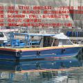 售：CT1級漁船、總噸位8.02、總長42尺2、船員9人、一支釣漁業、