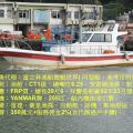 售：CT1漁船、總噸位6.25、總長39尺6、船員8人、焚寄網漁業、