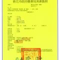 售：CTS漁船、船員4人、